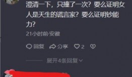 河南女士爆料新闻事件是真的吗,河南女士爆料新闻事件真实性调查